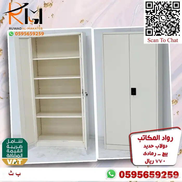 دولاب حديد و لوكر حديد و شانون حديد بمقاسات واشكال مختلفة 83