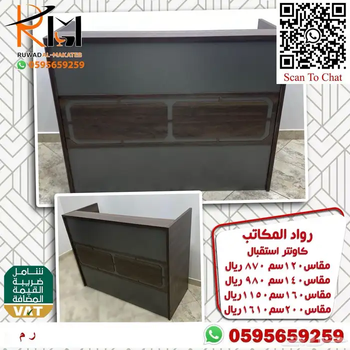 اسعارنا مو عالبال كونترات استقبال 80