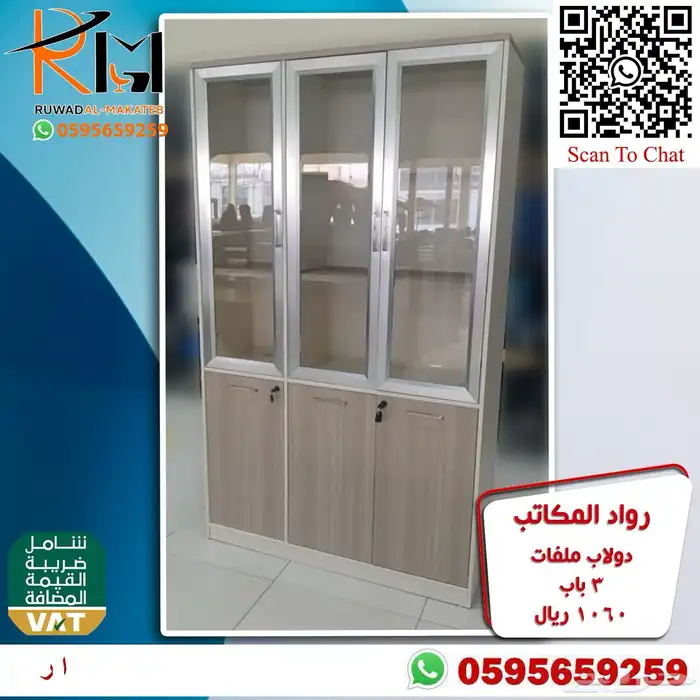 دواليب خشبية و حديدية تشكيلة حديثة و خزائن خشبيه 88