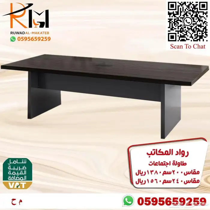 طاولة اجتماع بمقاسات واشكال مختلفة لحلول مكتبية متنوعة 11