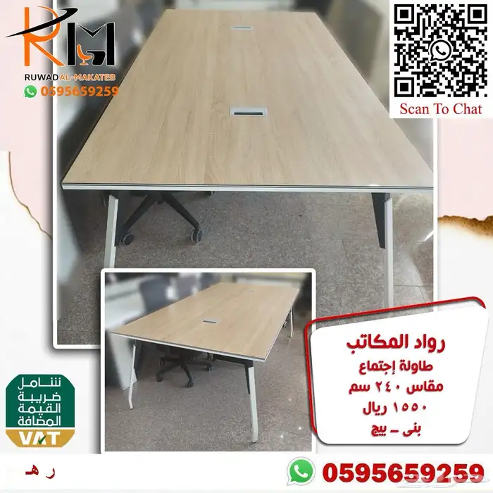 طاولة اجتماع بمقاسات واشكال مختلفة لحلول مكتبية متنوعة 32