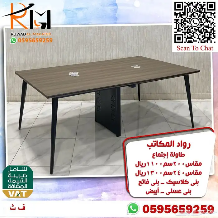 طاولة اجتماع بمقاسات واشكال مختلفة لحلول مكتبية متنوعة 67