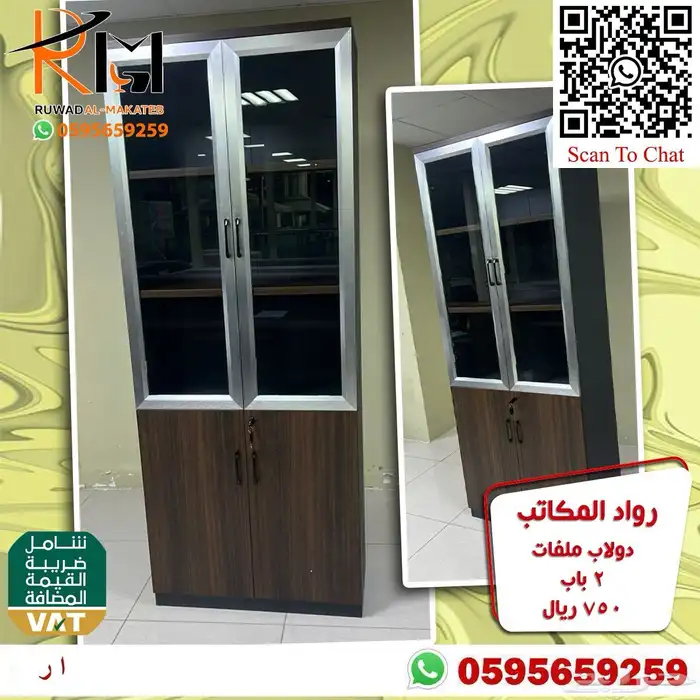 دواليب خشبية و حديدية تشكيلة حديثة و خزائن خشبيه 78
