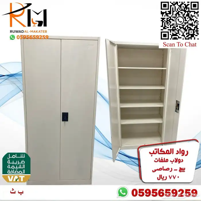 دولاب حديد و لوكر حديد و شانون حديد بمقاسات واشكال مختلفة 94