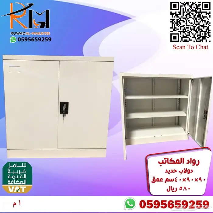 دولاب حديد و لوكر حديد و شانون حديد بمقاسات واشكال مختلفة 84