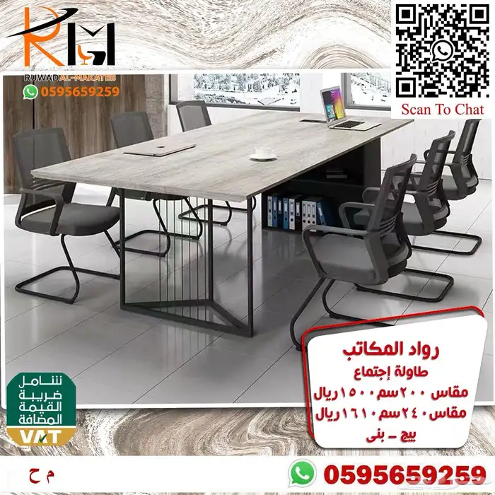 طاولة اجتماع بمقاسات واشكال مختلفة لحلول مكتبية متنوعة 25
