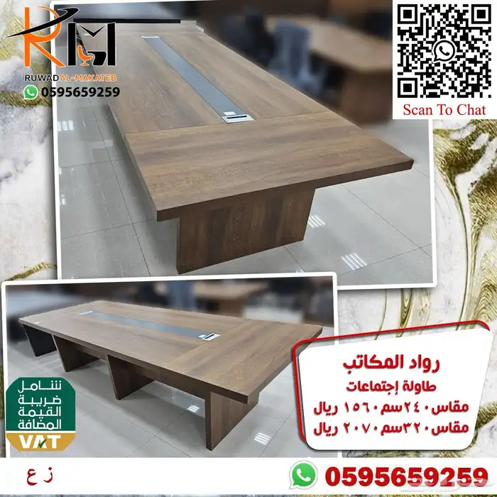 طاولة اجتماع بمقاسات واشكال مختلفة لحلول مكتبية متنوعة 53