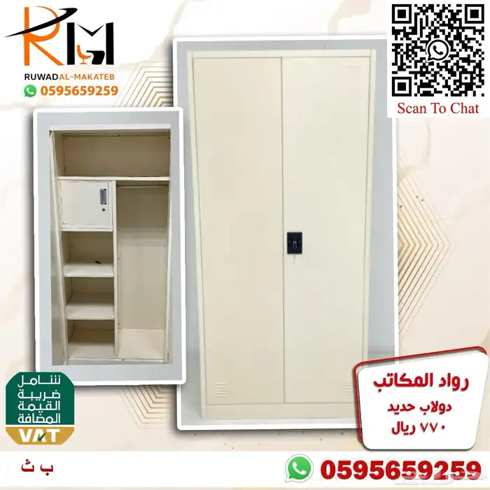 دولاب حديد و لوكر حديد و شانون حديد بمقاسات واشكال مختلفة 85