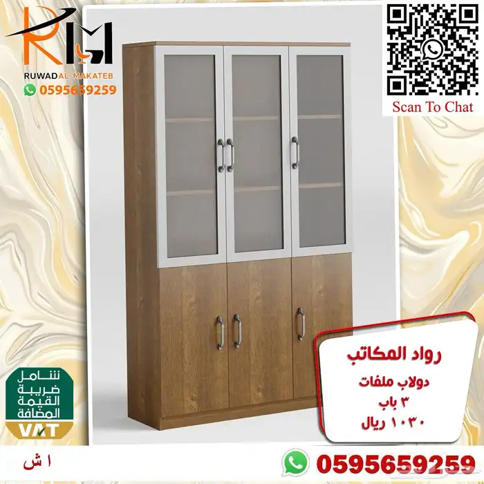 دواليب خشبية و حديدية تشكيلة حديثة و خزائن خشبيه 92