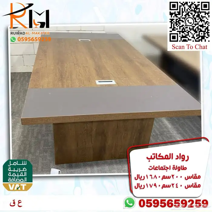 طاولة اجتماع بمقاسات واشكال مختلفة لحلول مكتبية متنوعة 43