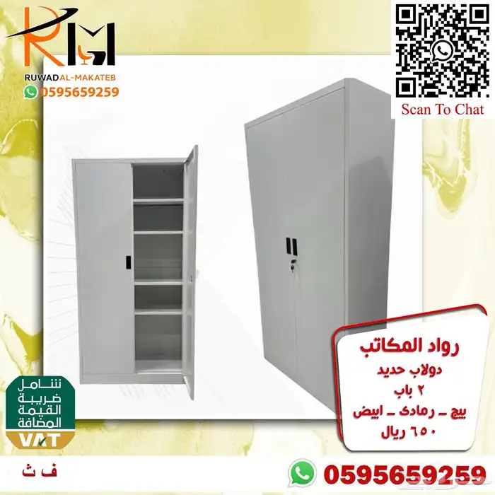 دولاب حديد و لوكر حديد و شانون حديد بمقاسات واشكال مختلفة 28