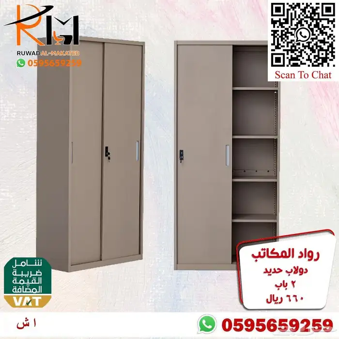 دولاب حديد و لوكر حديد و شانون حديد بمقاسات واشكال مختلفة 7