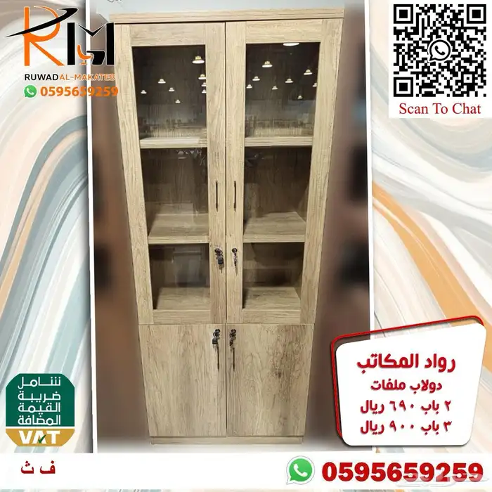 دواليب خشبية و حديدية تشكيلة حديثة و خزائن خشبيه 55