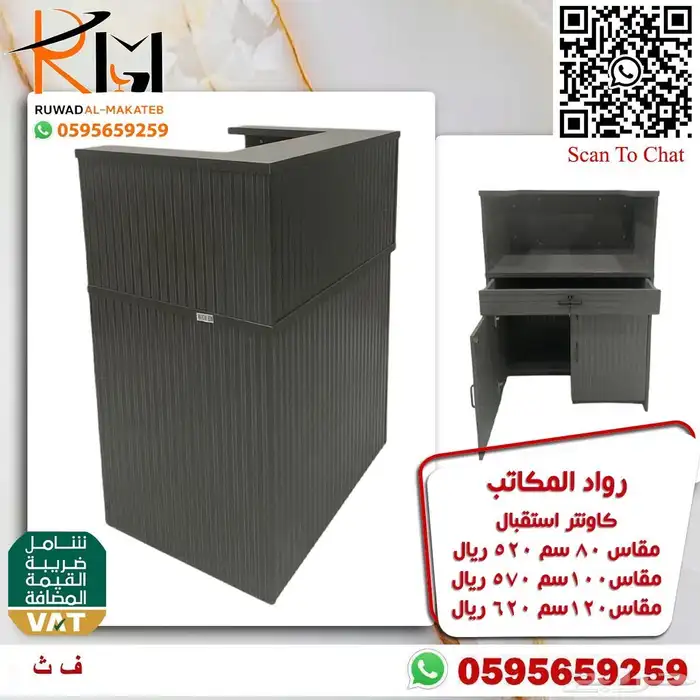اسعارنا مو عالبال كونترات استقبال 14
