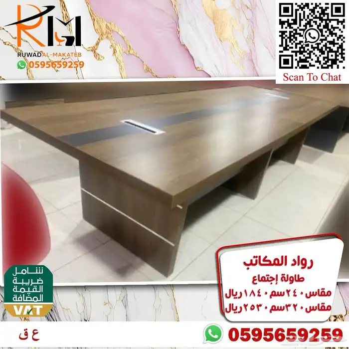 طاولة اجتماع بمقاسات واشكال مختلفة لحلول مكتبية متنوعة 72