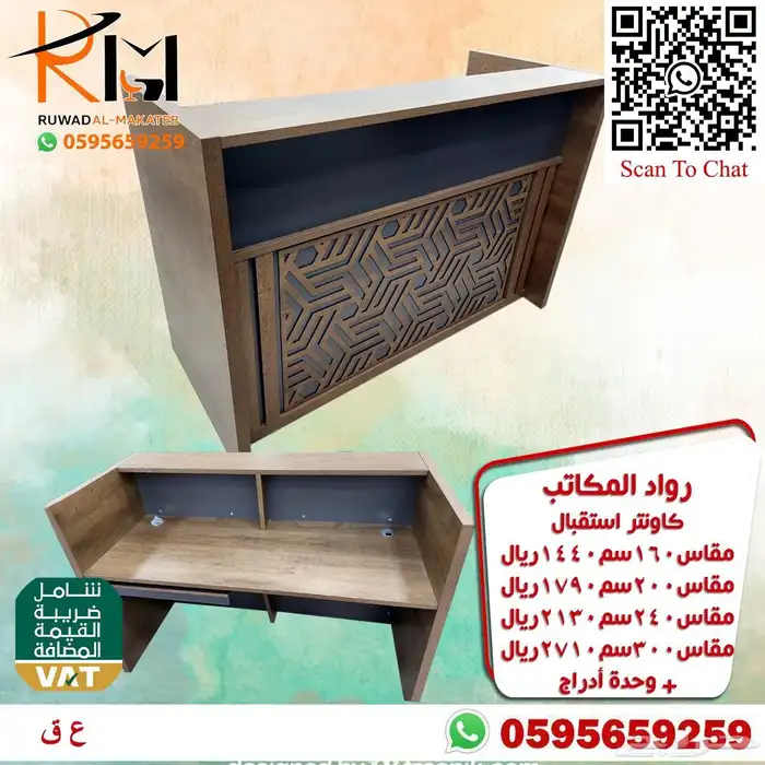 اسعارنا مو عالبال كونترات استقبال 26