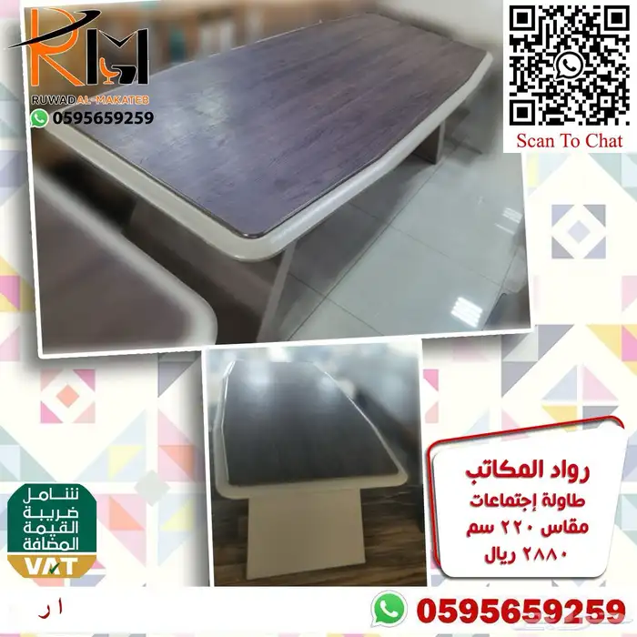 طاولة اجتماع بمقاسات واشكال مختلفة لحلول مكتبية متنوعة 91