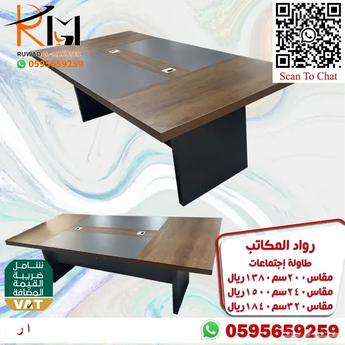 طاولة اجتماع بمقاسات واشكال مختلفة لحلول مكتبية متنوعة 98