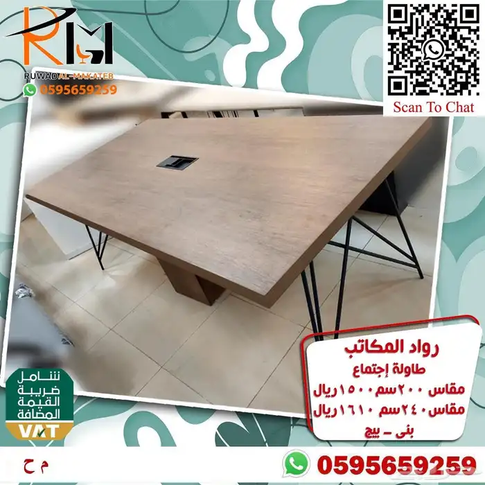طاولة اجتماع بمقاسات واشكال مختلفة لحلول مكتبية متنوعة 3