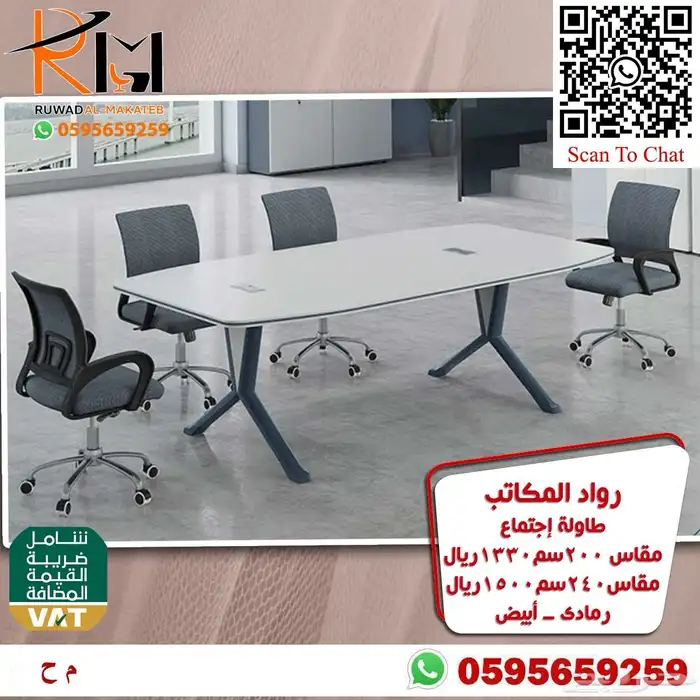 طاولة اجتماع بمقاسات واشكال مختلفة لحلول مكتبية متنوعة 27