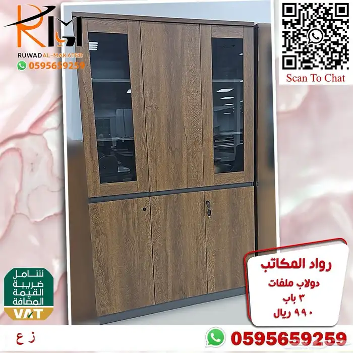دواليب خشبية و حديدية تشكيلة حديثة و خزائن خشبيه 83