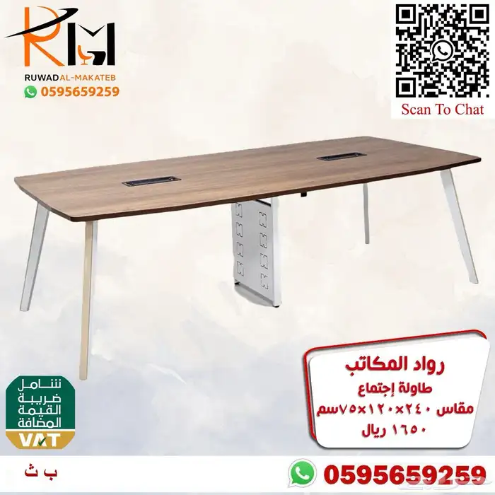 طاولة اجتماع بمقاسات واشكال مختلفة لحلول مكتبية متنوعة 73