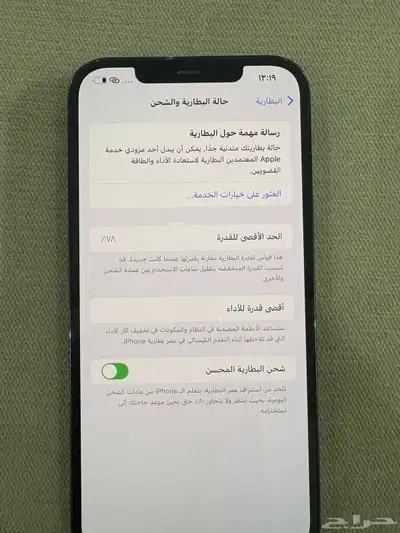 12 برو ماكس 2