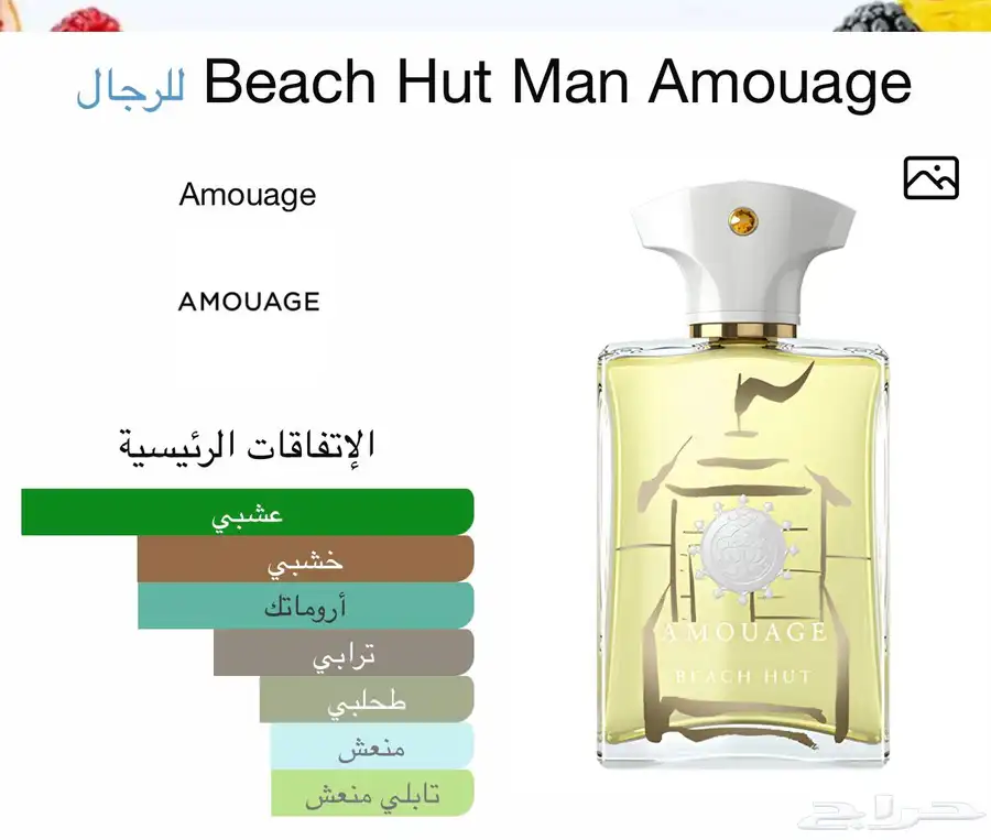 امواج بيتش هات index