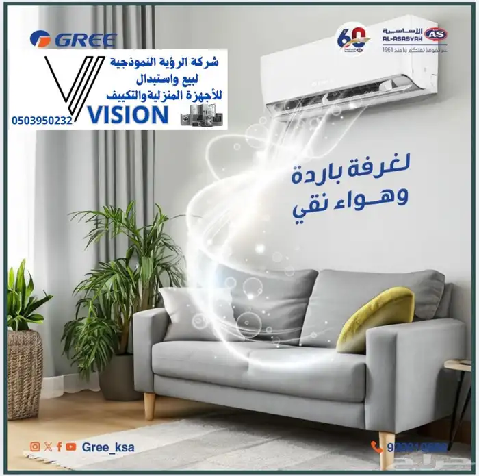 مكيف جري اسبليت جميع المقاسات 2