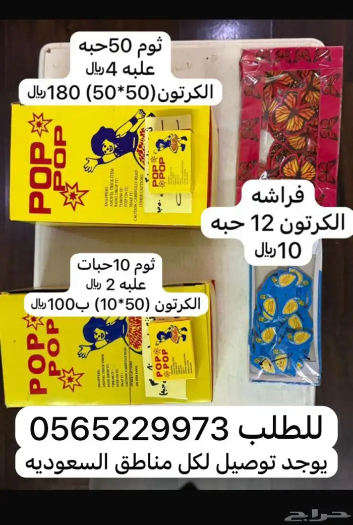 طراطيع فرقاعيات شراخيات 2