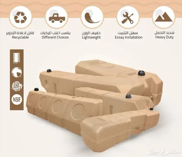 الخزانات المتنقلة 0