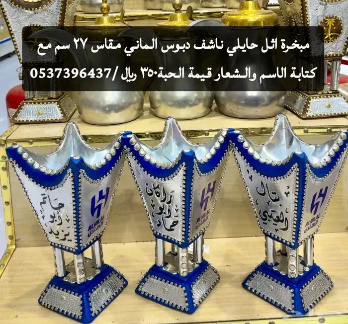 مباخر 0