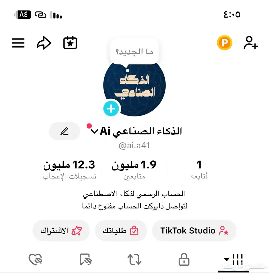 حساب تيك توك جاهز لتوثيق 0