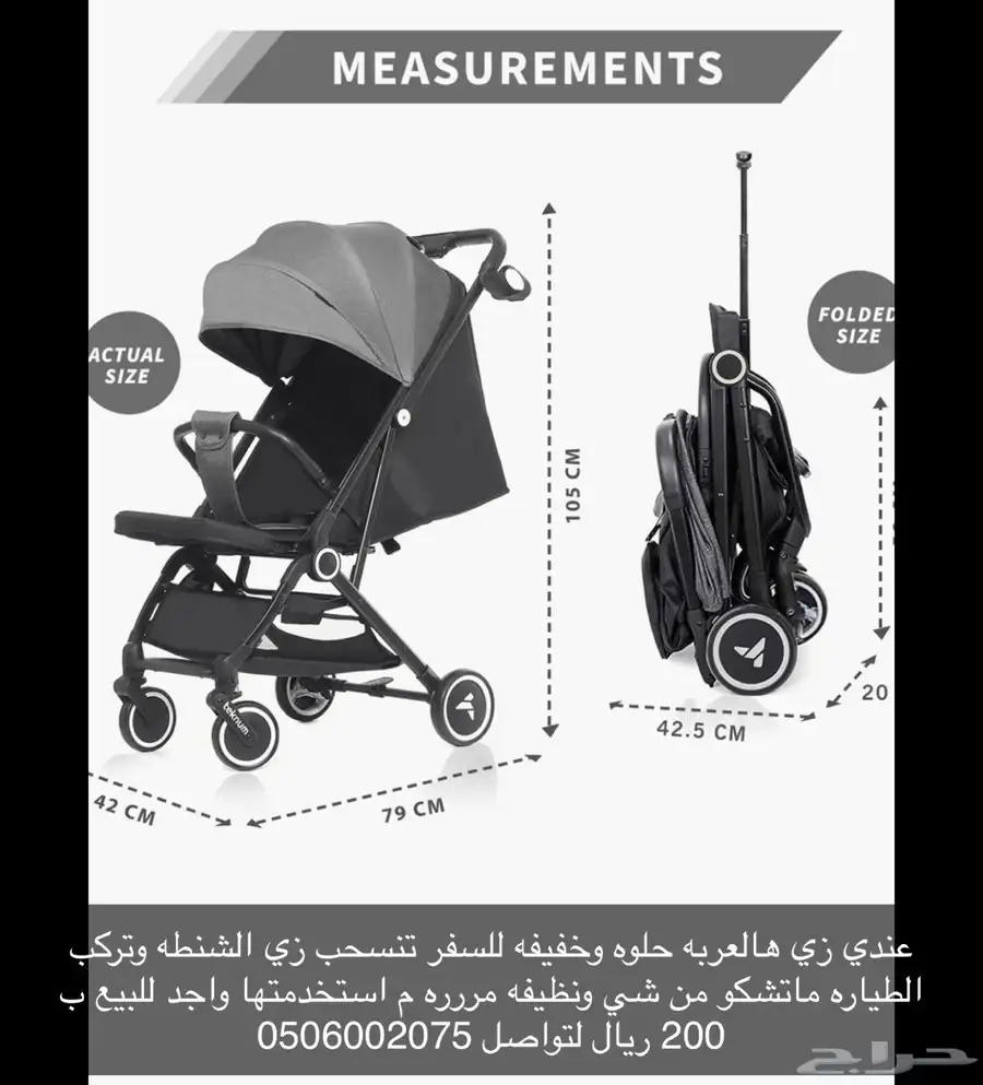 عربية سفر 0