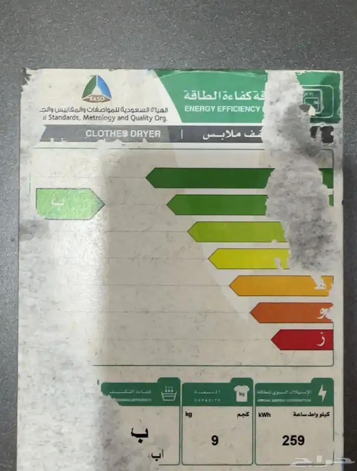 مجفف ملابس 0