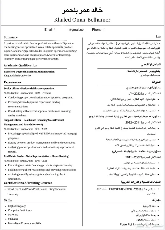 عمل CV بطريقة احترافية متوافقه مع ATS 0