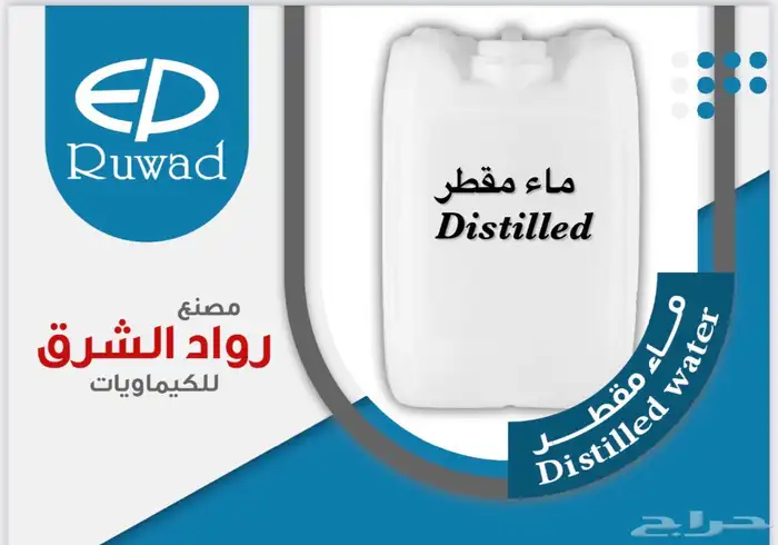 مصنع كيماويات وماء مقطر للبيع 8