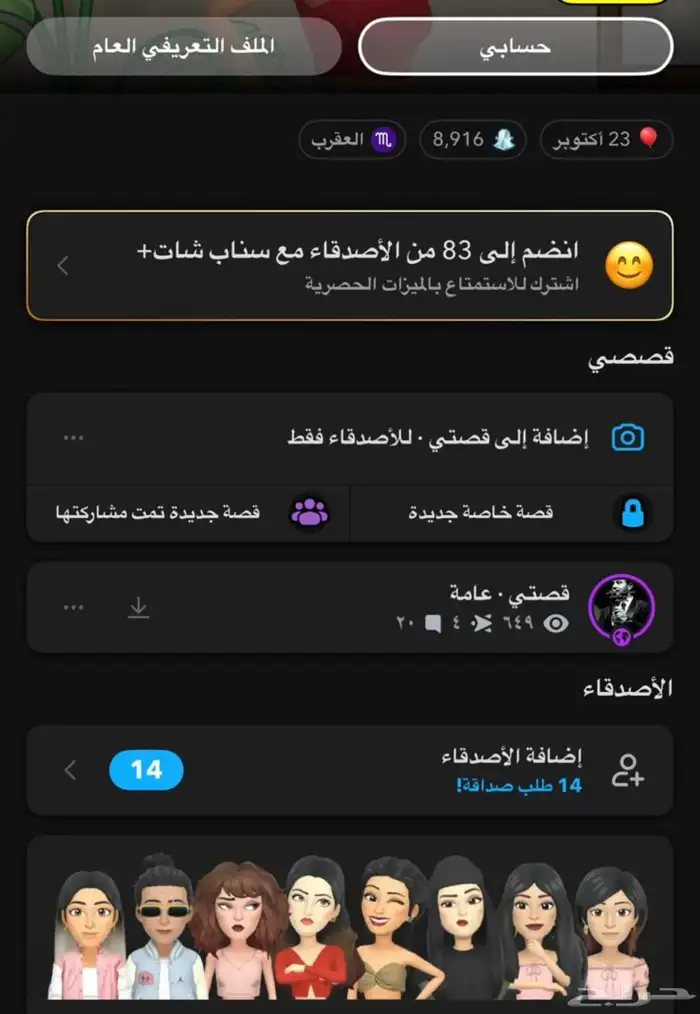 سن.اب ش.ات 0