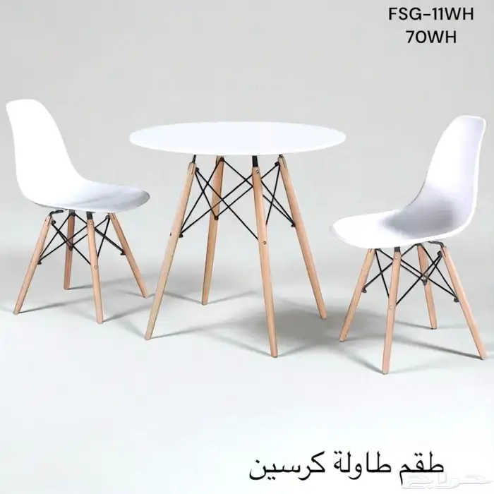 طاولات وكراسي 1