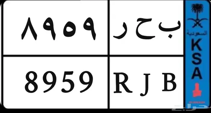 لوحه سياره مميزه 0