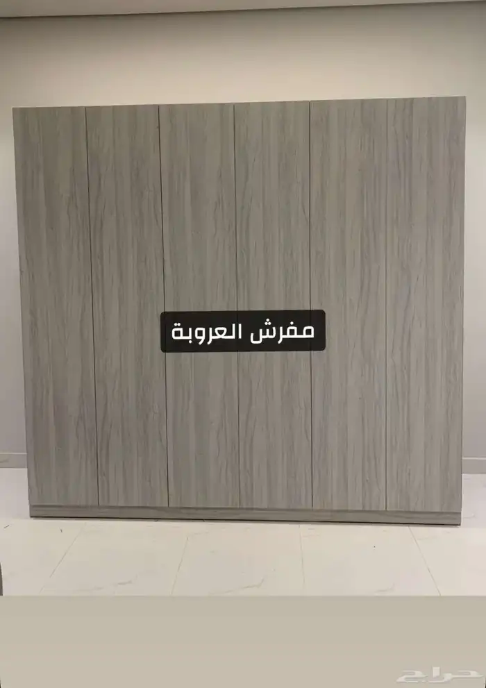 اثاث تفصيل 2
