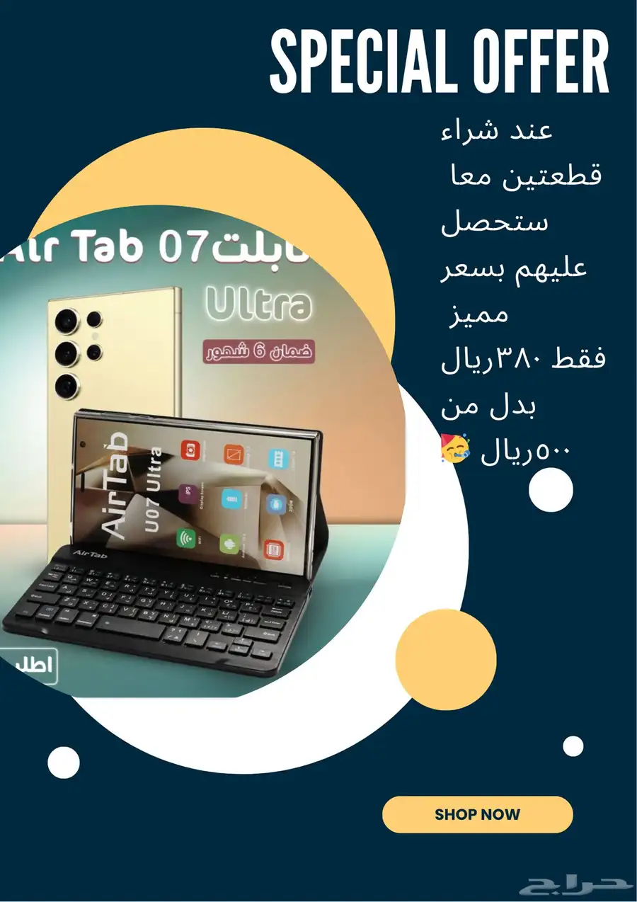 تابلت 07 index