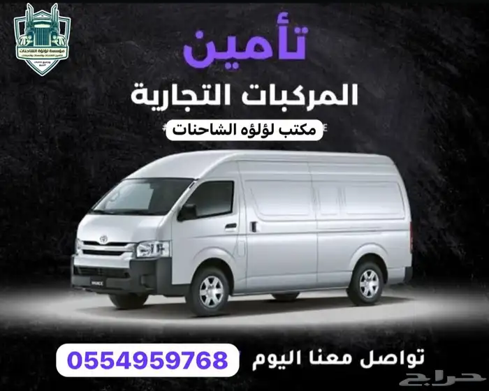 أسعار خاصه للتامين علي المعدات والشاحنات وجميع السيارات 5