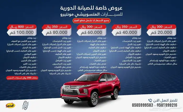 2023 منتيرو سبورت القوة الجبارة ديزل 2400 3