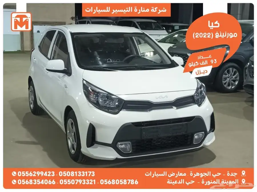 كيا مورنينغ ابيض 2022 وارد كوريا index