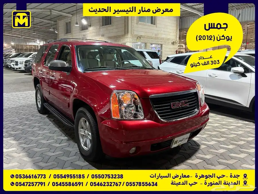 جمس يوكن احمر 2012 0
