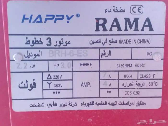 مضخة دفاع مدني 4