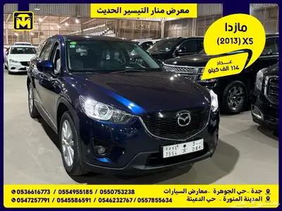 مازدا X5 2013 index