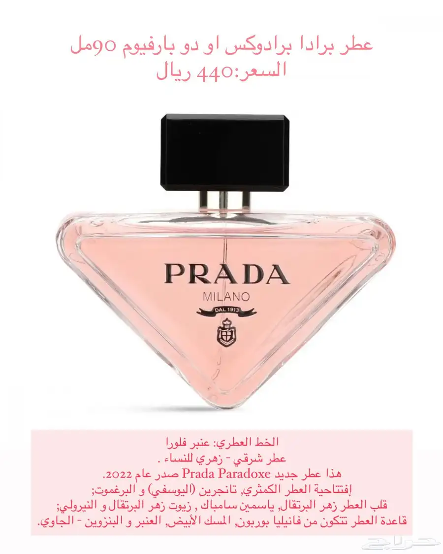 عطورات نسائي index