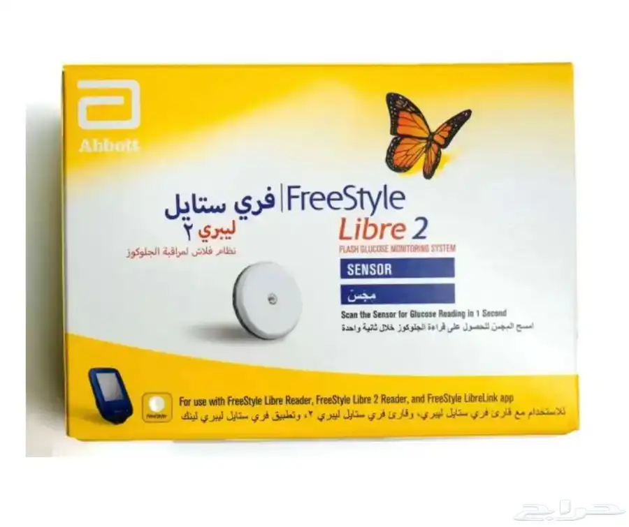 فري ستايل ليبري 2 مجس 0